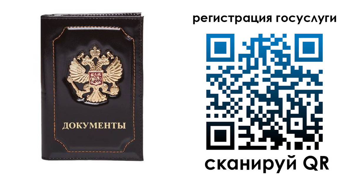 прописка для работы в Гуково