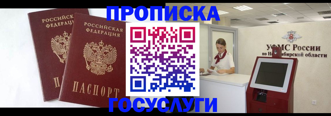 временная регистрация надежно в Гуково