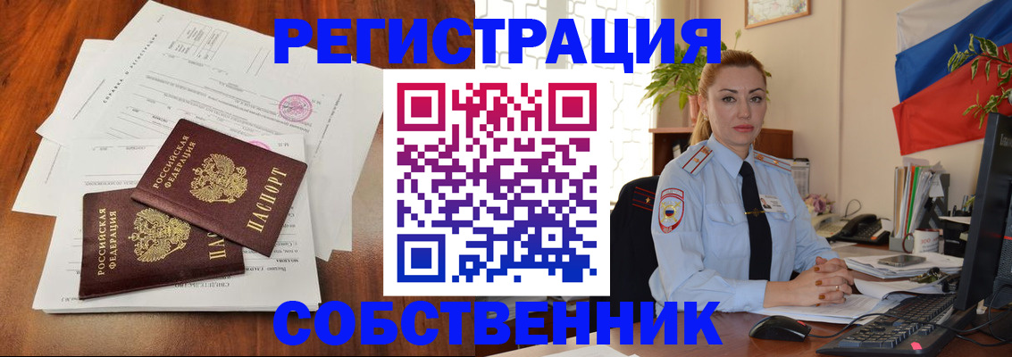 временная регистрация поиск в Гуково